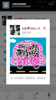 琳琳头像,二维码