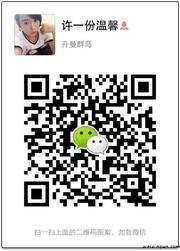 许一份温馨头像,二维码