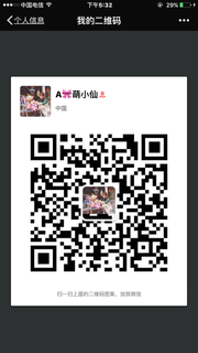 A萌小仙头像,二维码
