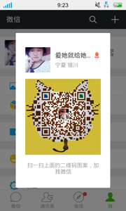 爱她就给她最好的头像,二维码