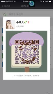 贱宝宝头像,二维码