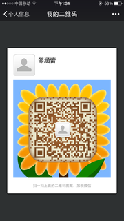 APP试玩兼职 邵涵蕾头像,二维码