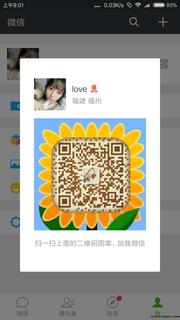 LOVE头像,二维码
