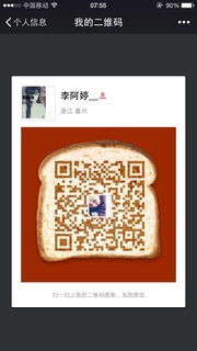 我不是微商头像,二维码