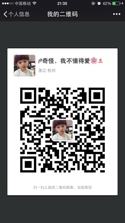 奇怪、我不懂得爱头像,二维码