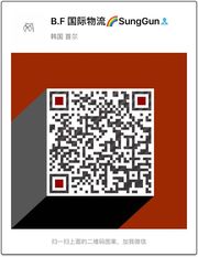 B.F国际物流包通关头像,二维码