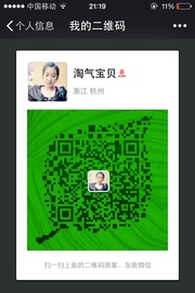 淘气宝贝头像,二维码