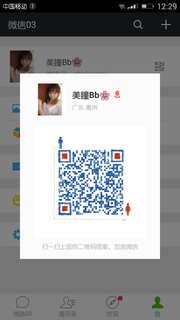 嘉雯头像,二维码