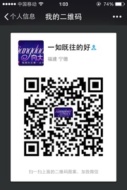 一如既往的好头像,二维码