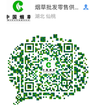 香烟一手货源头像,二维码