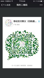 移动支付交付头像,二维码