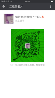 ﺭ并亲你了一口ﺭ情为他头像,二维码