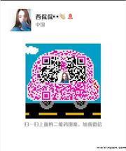 西侃侃头像,二维码