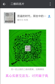 苦逼的时代,屌丝中的一族很拼爹头像,二维码