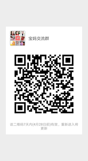 宝妈交流群群头像,群二维码