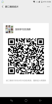 宝妈交流群群头像,群二维码