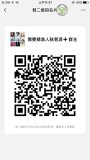 微商小白宝妈精准散客活粉出货群群头像,群二维码