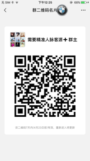 微商小白宝妈精准活粉互粉出货群群头像,群二维码