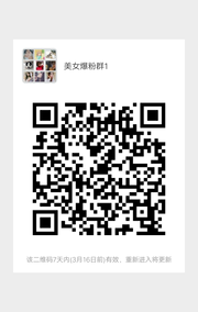 美女辣妈群群头像,群二维码