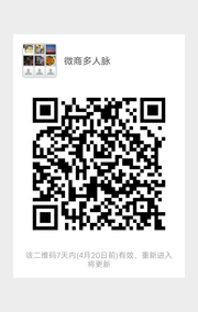 微商多人脉群头像,群二维码