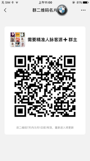 微商宝妈小白互粉交流出货群群头像,群二维码