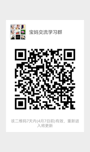宝妈交流学习群群头像,群二维码