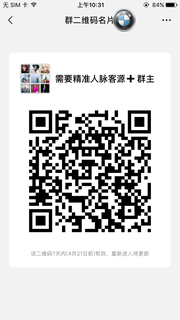 微商宝妈精准活粉散客交流出货群群头像,群二维码