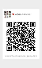 宝妈精准学习交流群群头像,群二维码