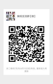 辣妈群群头像,群二维码