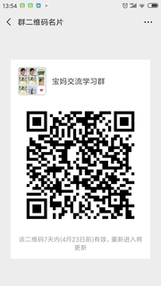 宝妈交流群群头像,群二维码