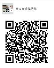 西安高端模特 西安桑拿休闲会所群头像,群二维码
