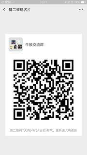 牛股交流群群头像,群二维码