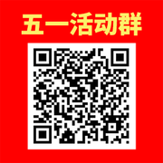 五一活动进行中 泉州洛江红星美凯龙群头像,群二维码