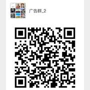 广告群群头像,群二维码