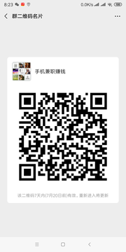 一起嗨群头像,群二维码