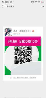 日赚200到300头像,二维码