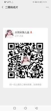 大耳朵兔儿头像,二维码