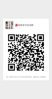 微信学习交流群群头像,群二维码