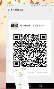 刷单赚钱,每天稳定10-100元,有**群头像,群二维码