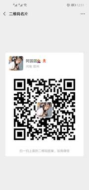 阿圆圆呀:information_desk_person:头像,二维码