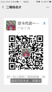 ***空咔代还智能管理群群头像,群二维码