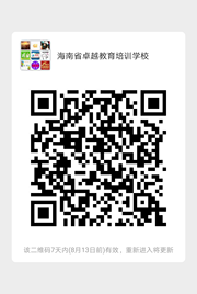 海南提升学历群头像,群二维码