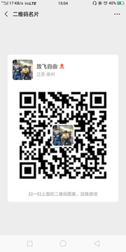 放飞自由头像,二维码