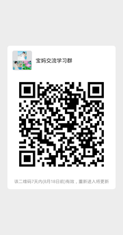 宝妈交流群群头像,群二维码