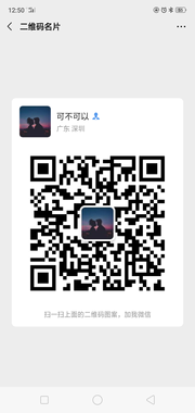 可不可以想你头像,二维码