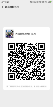 大满贯**推广过万群头像,群二维码