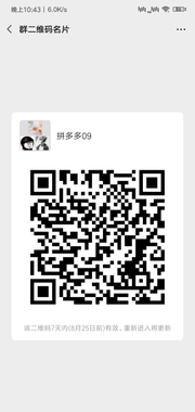 拼多多,内购群群头像,群二维码