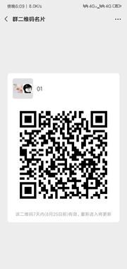 什么都能发群头像,群二维码