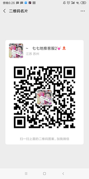 七七地推扫码头像,二维码