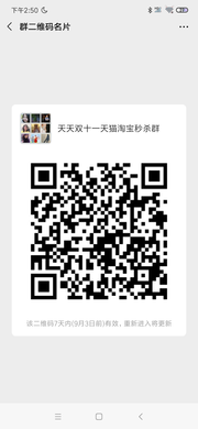 天天群头像,群二维码